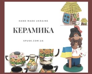 Подарунок handmade Україна в магазині сувенірів. Український сувенір купити.